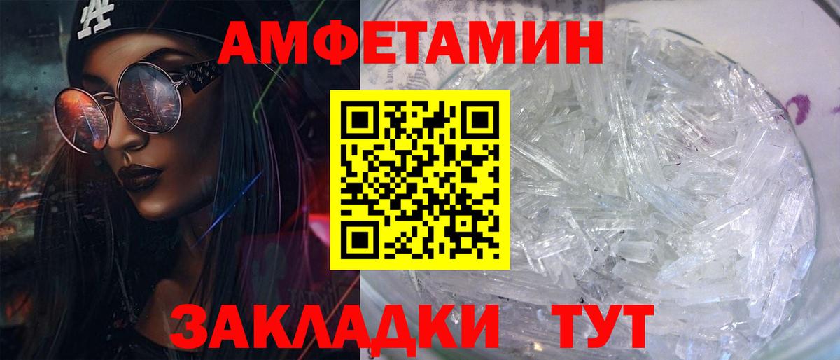 АМФ 97% Севастополь