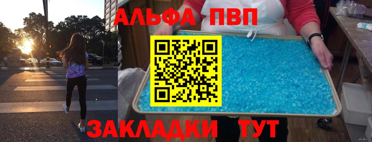 Альфа ПВП крисы CK Севастополь