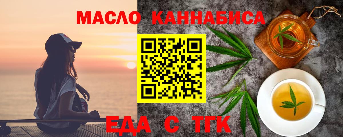 Печенье с ТГК конопля  Вход с VPN  Севастополь 