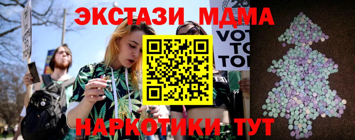 Севастополь  Экстази  Ecstasy TESLA  Вход с VPN  Ecstasy 280мг 