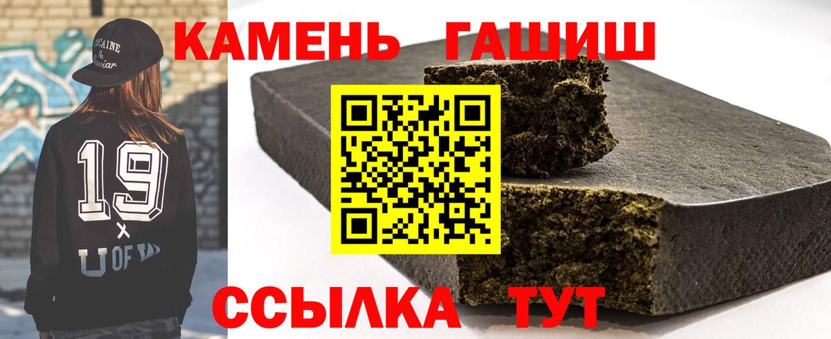 Гашиш гашик  ГАШ AMNESIA HAZE  Вход с VPN  Севастополь 