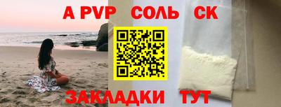 ALPHA PVP Обнинск