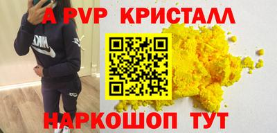ALPHA PVP Обнинск