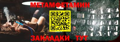 первитин Обь