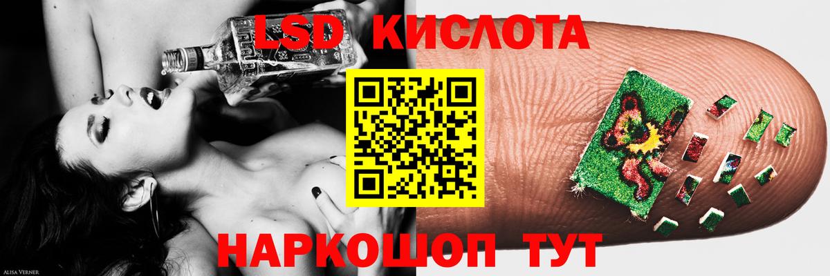LSD-25 экстази ecstasy Севастополь