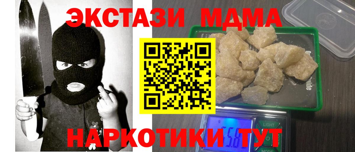 Севастополь  MDMA  Вход с VPN  МДМА crystal  МДМА кристаллы 