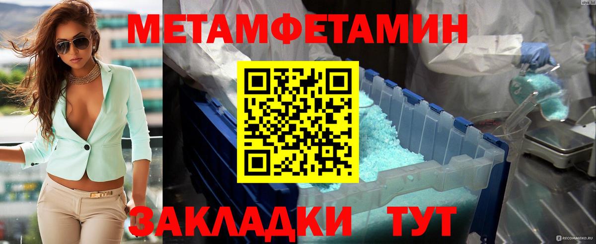 Первитин витя  Вход с VPN  Севастополь 