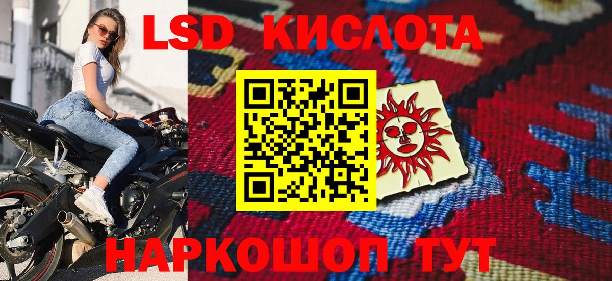 хочу   Вход с VPN  Севастополь  Наркотические марки 1500мкг 