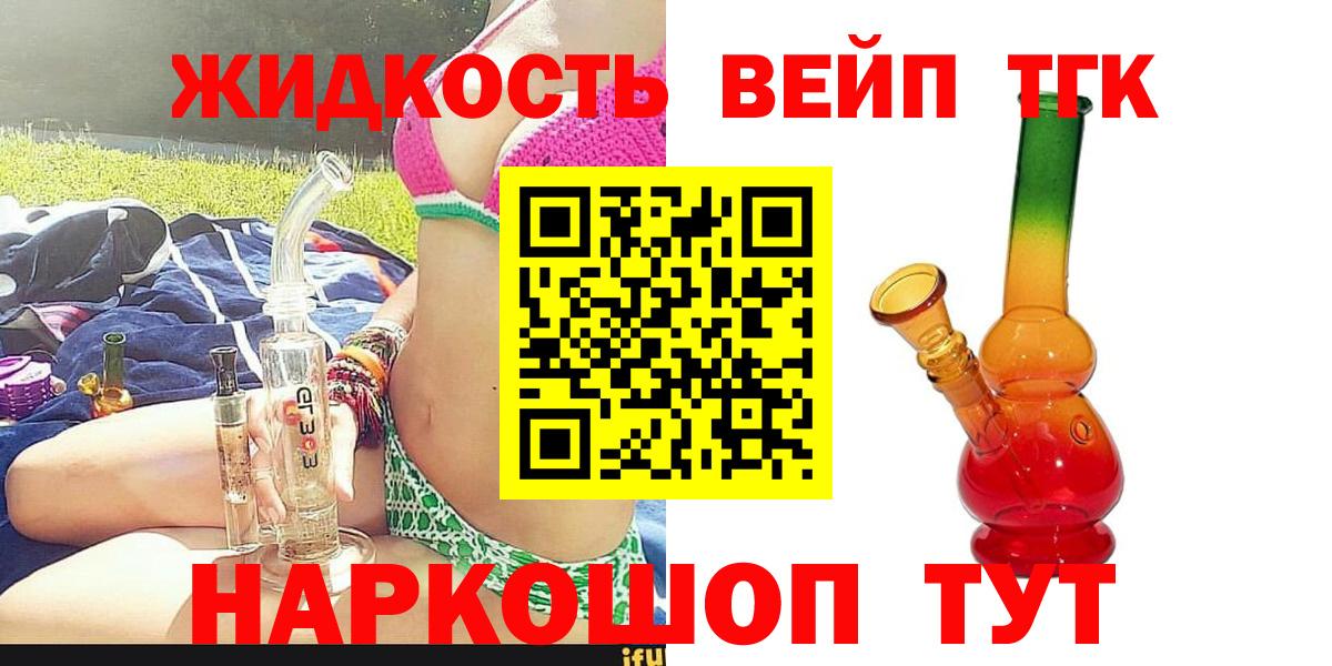 Дистиллят ТГК концентрат Севастополь