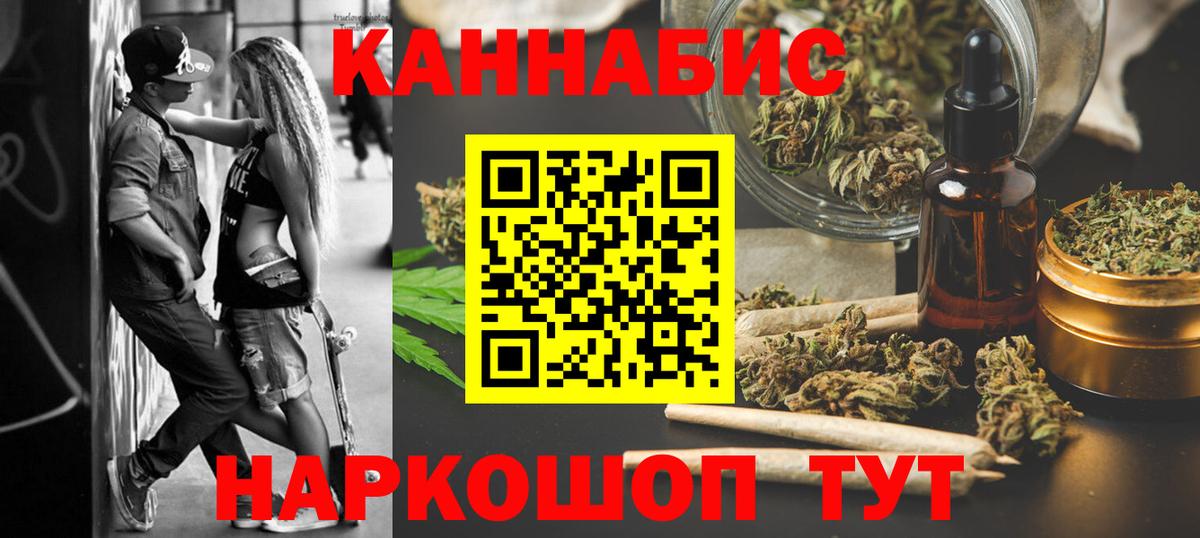 Бошки марихуана Ganja Севастополь